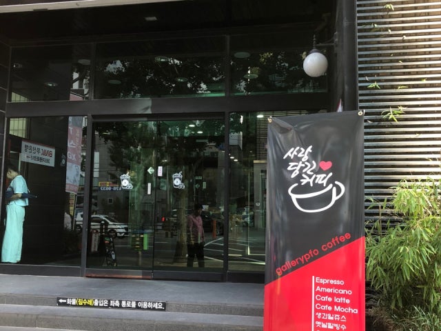 합일코리아