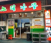 느티나무
