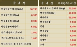 청통한우직판점 | 청통한우식육식당