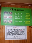 원조소토촌추어탕