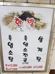 심마니유황오리