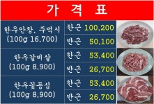 청통한우직판점 | 청통한우식육식당