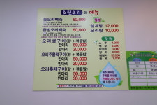 초원오리