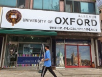 옥스포드학생복 안산점