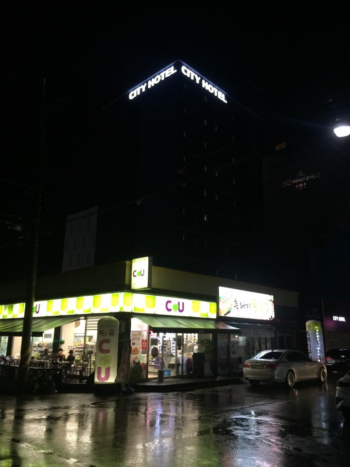 시티호텔