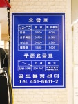 골드 볼링장