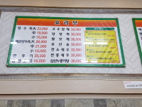 대왕성손짜장