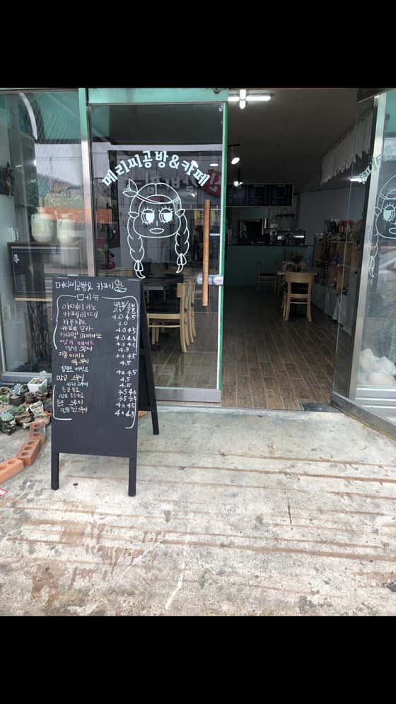 메리씨손뜨개&카페 사진