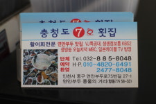 충청도7호