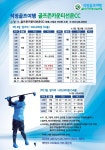 석정골프여행