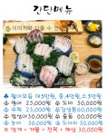 어부회포차