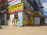 신도단지내골드공인중개사사무소