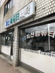 최신컴퓨터세탁