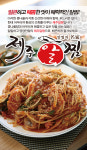 제주알찜
