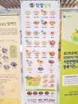 맛깔참죽 군포G샘병원점