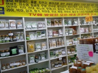 천기초 약초백화점