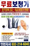뉴톤보청기 인천지사