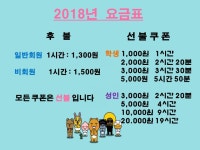 엔탑PC방
