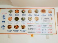 굴국밥전문점굴세상