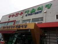 향수한우판매타운