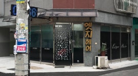 엣지헤어