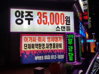 스캔들