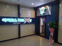 아이센스리그PC 까치산역점