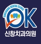 신창치과의원