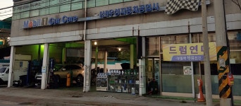 우성자동차공업사