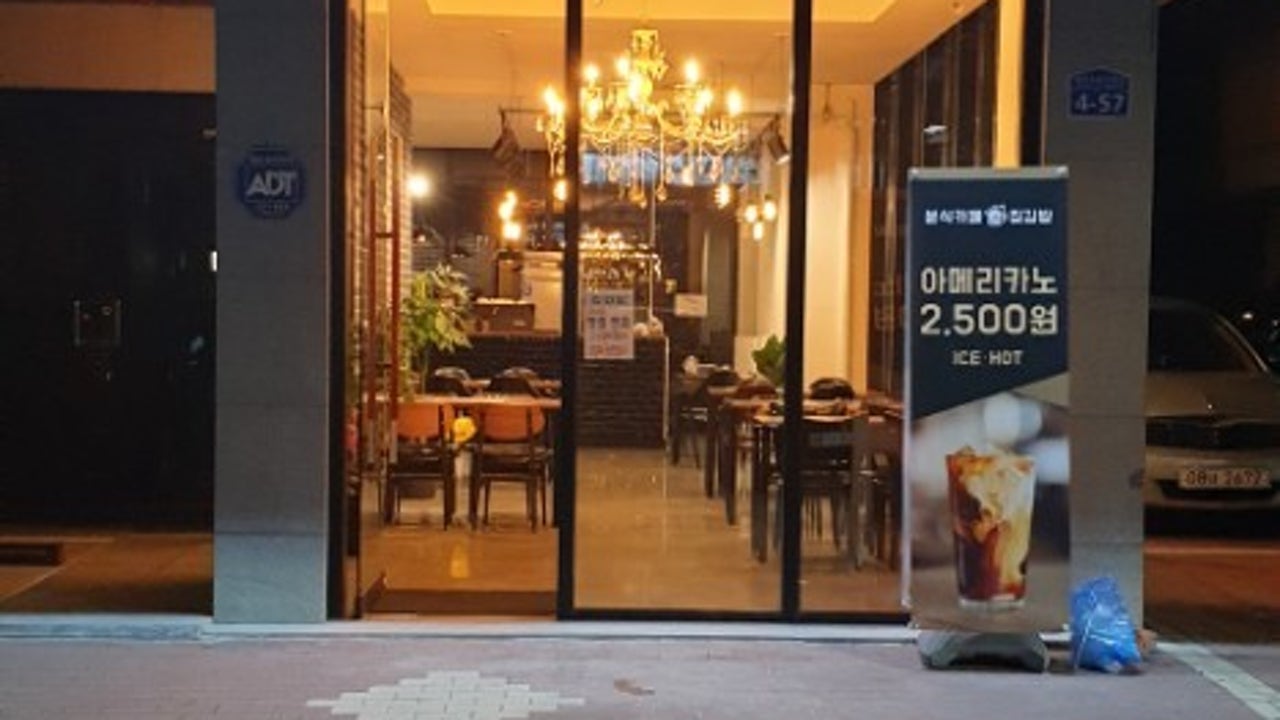 분식카페 더집