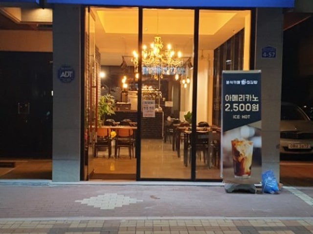 분식카페 더집