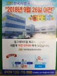 한국지엠 서인천서비스센터