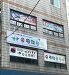 신석태권도&줄넘기