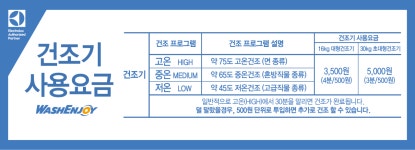 워시엔조이 인천공항업무단지점