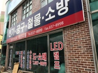 대성유통