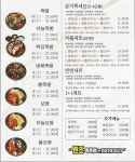 복길이족발보쌈