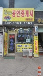 일동황금공인중개사사무소