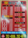 형상강
