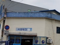 서경테크