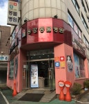 용강동물병원