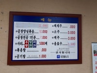 원조마산곱창