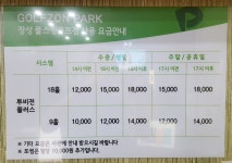 골프존파크 장성풀스윙골프점