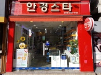 안경스타 당산역점