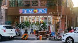 충무수산