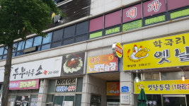 대가노래연습장