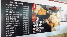 징기스칸치킨 음성점