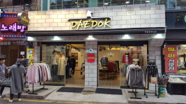대독