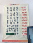 이모김밥