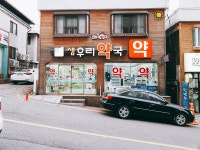 샘우리약국
