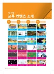 로보로보 로봇교육 코딩학원